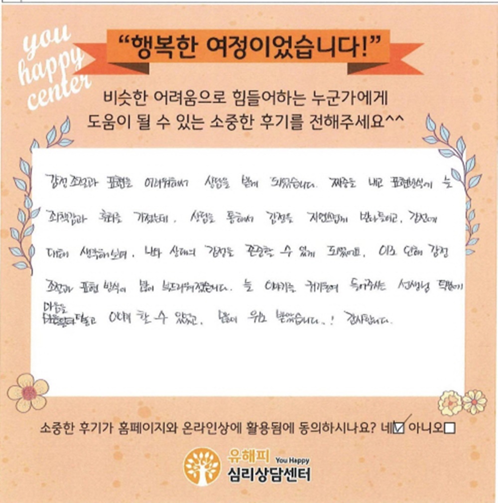 20대 여성상담 후기