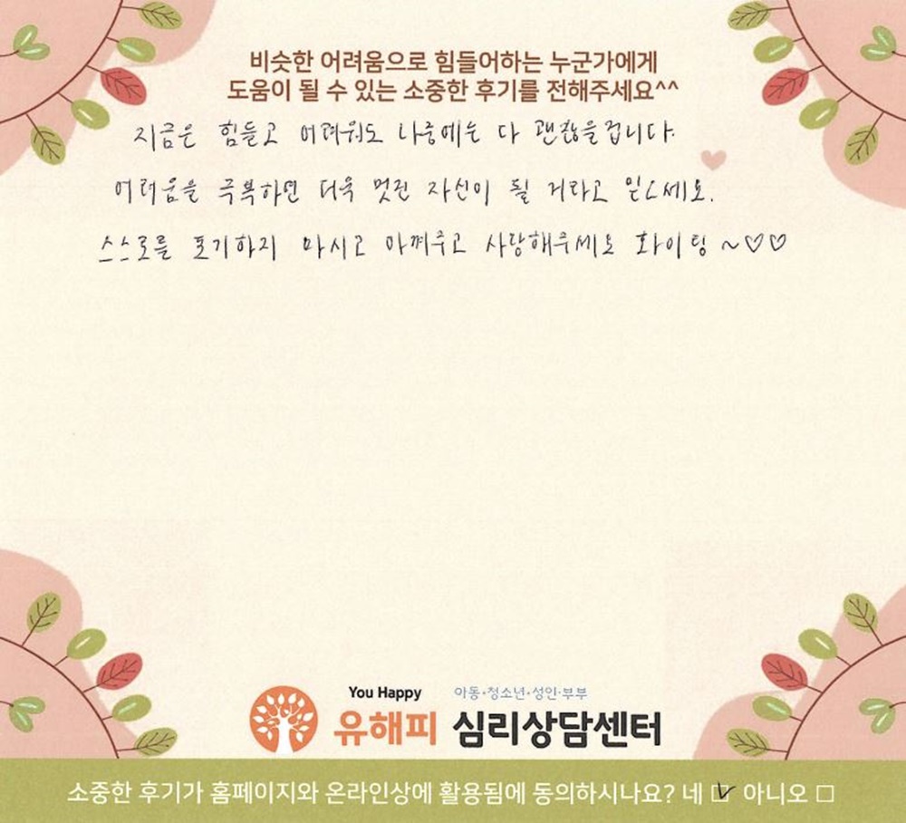 20대 여성상담 후기