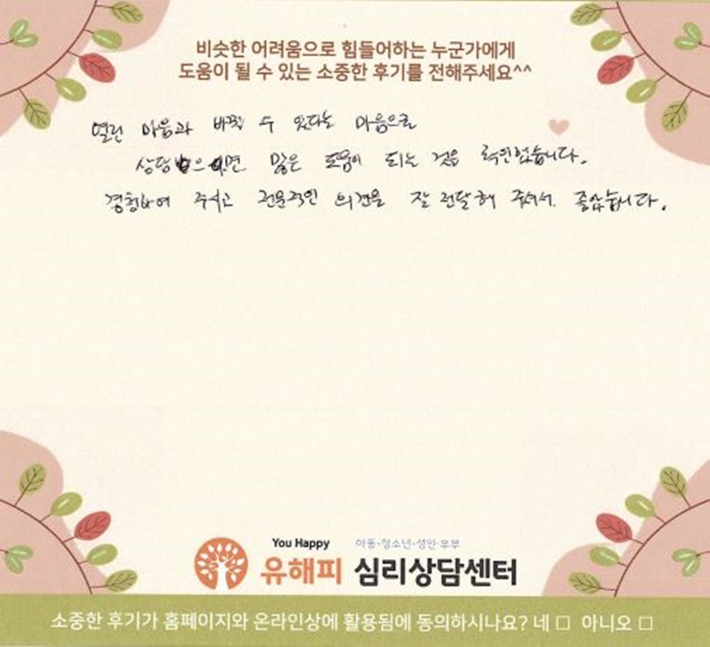 30대 부부상담 후기