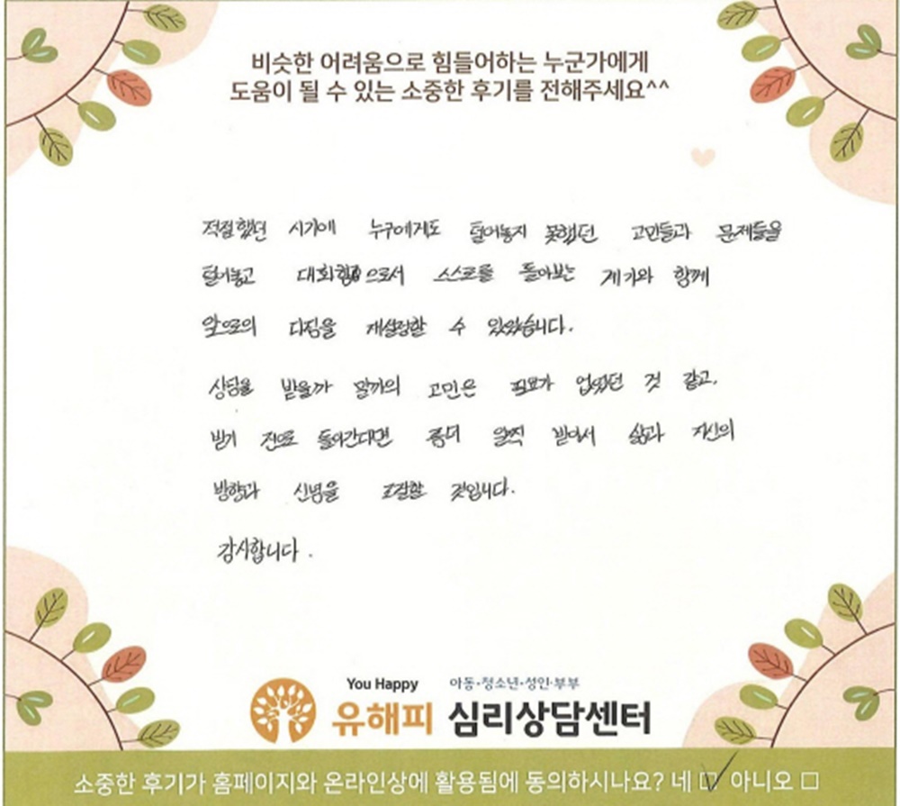 30대 부부상담 후기(남편)