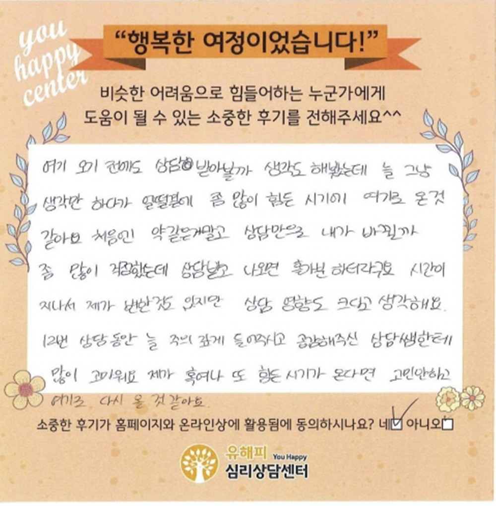 30대 부부상담 후기