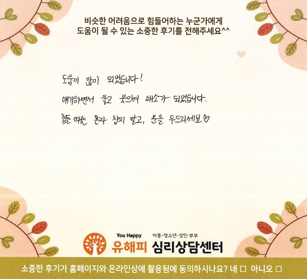 30대 부부상담 후기