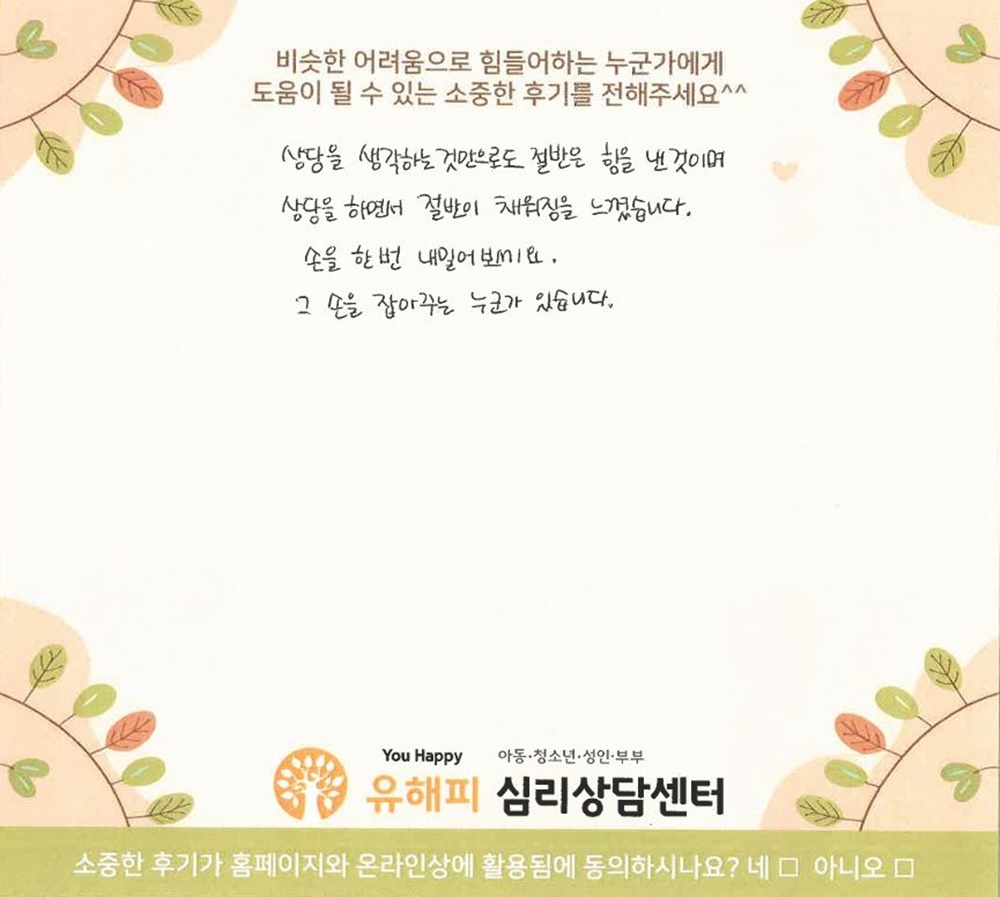 40대 여성상담 후기