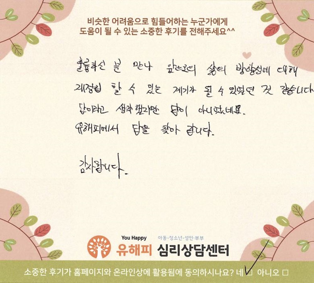 30대 부부상담 후기