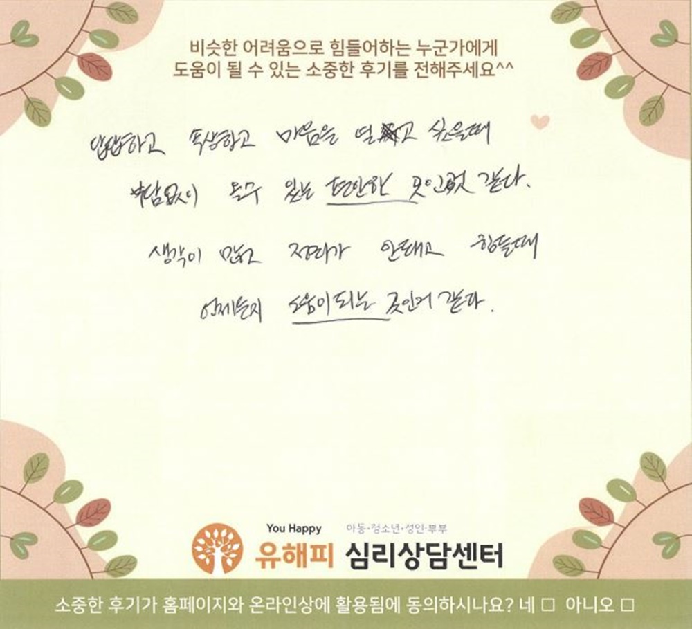 ★BEST 상담후기★ 40대 부부상담 후기(아내)