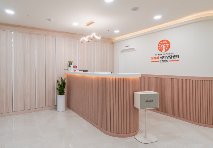 유해피심리상담센터 인천점, 인천광역시 교육청 지정 학교폭력 피해학생 전문 심리상담기관 선정