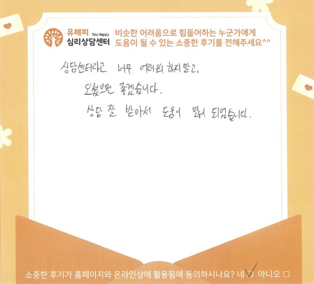 30대 부부상담 후기(남편)