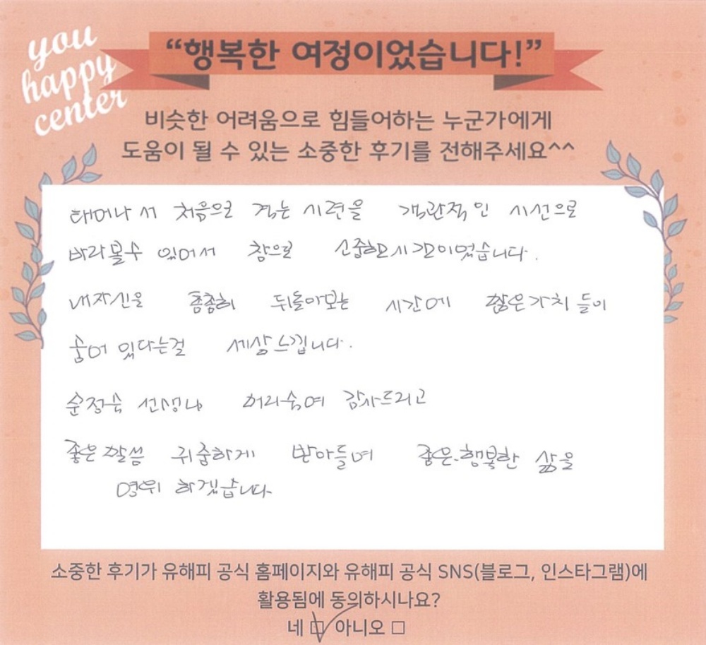 50대 부부상담 후기(아내)
