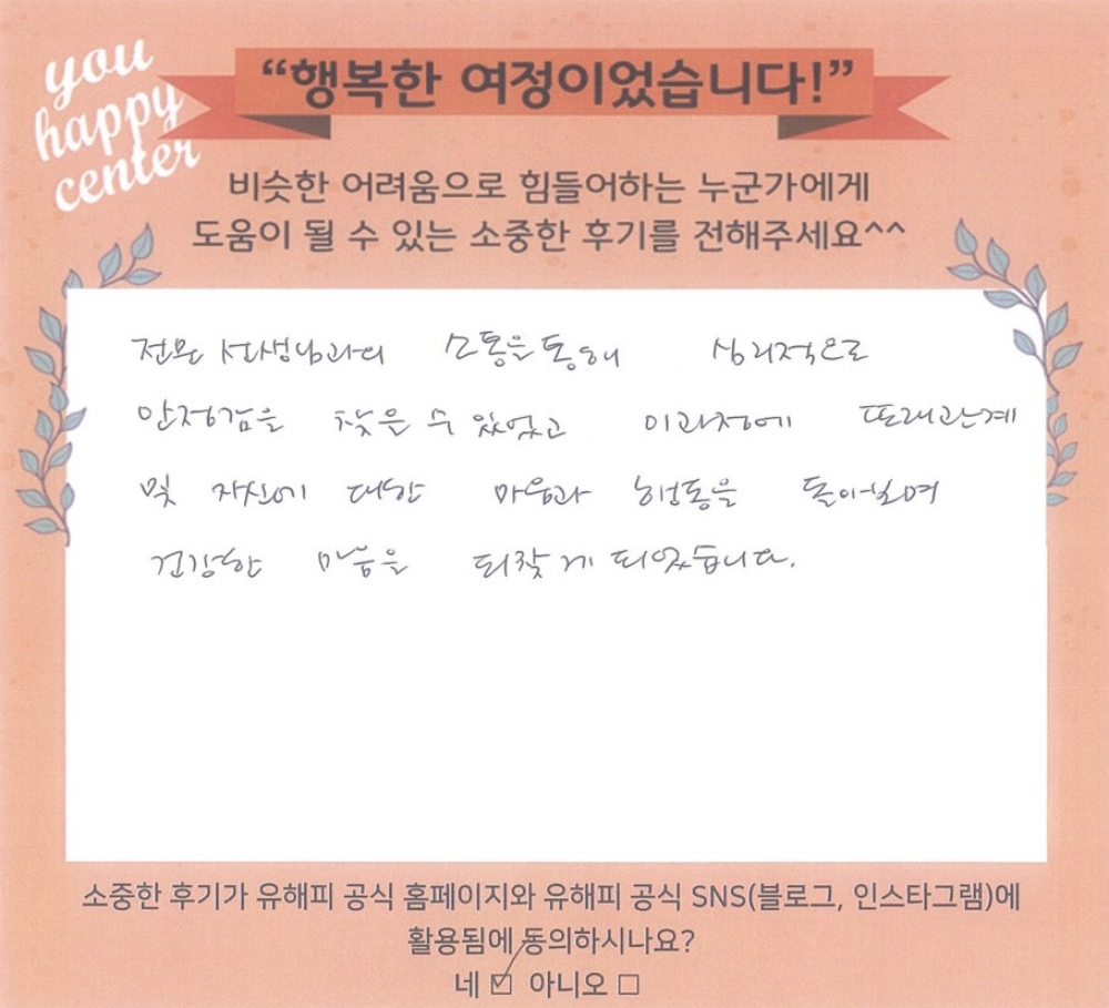청소년상담 후기(부모)