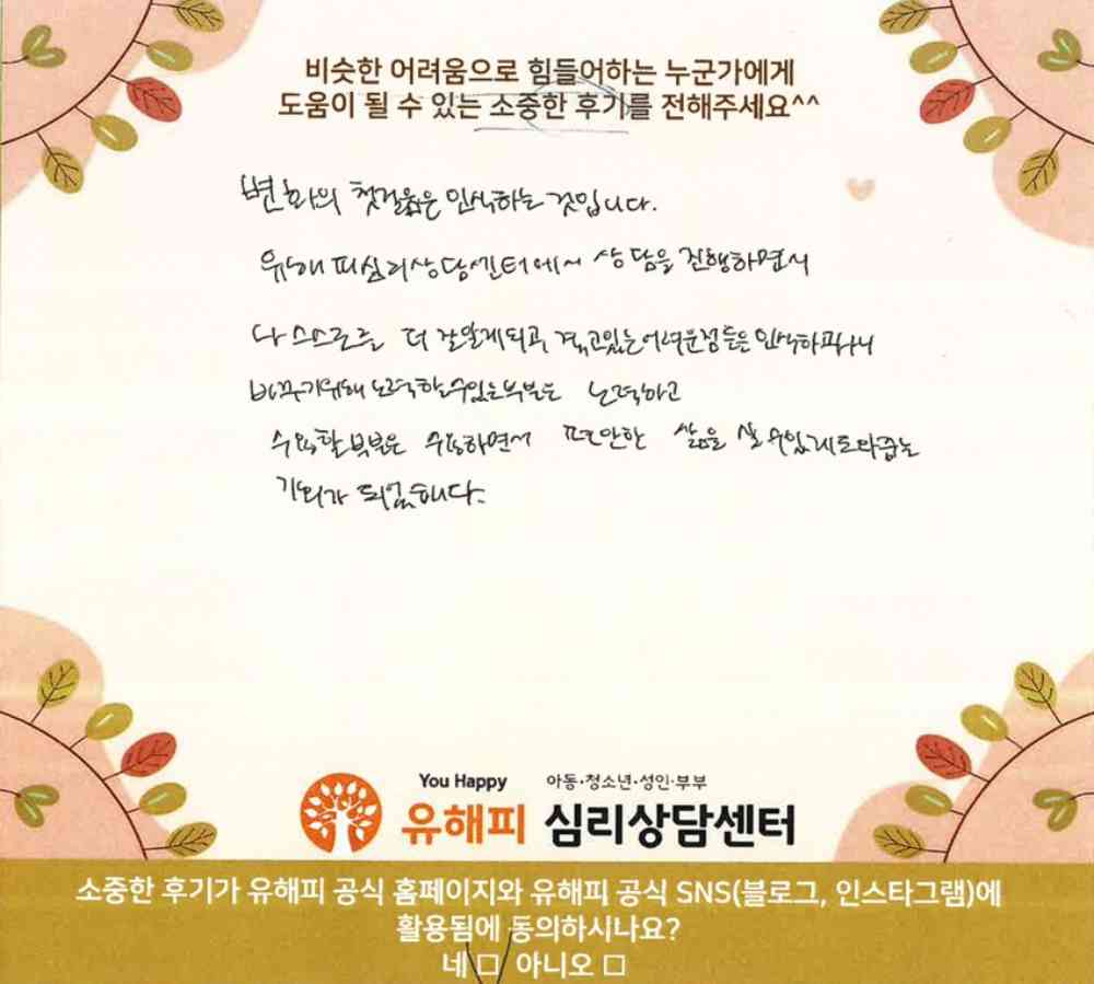 20대 커플상담 후기