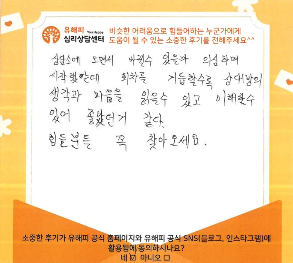 50대 부부상담 후기(남편)