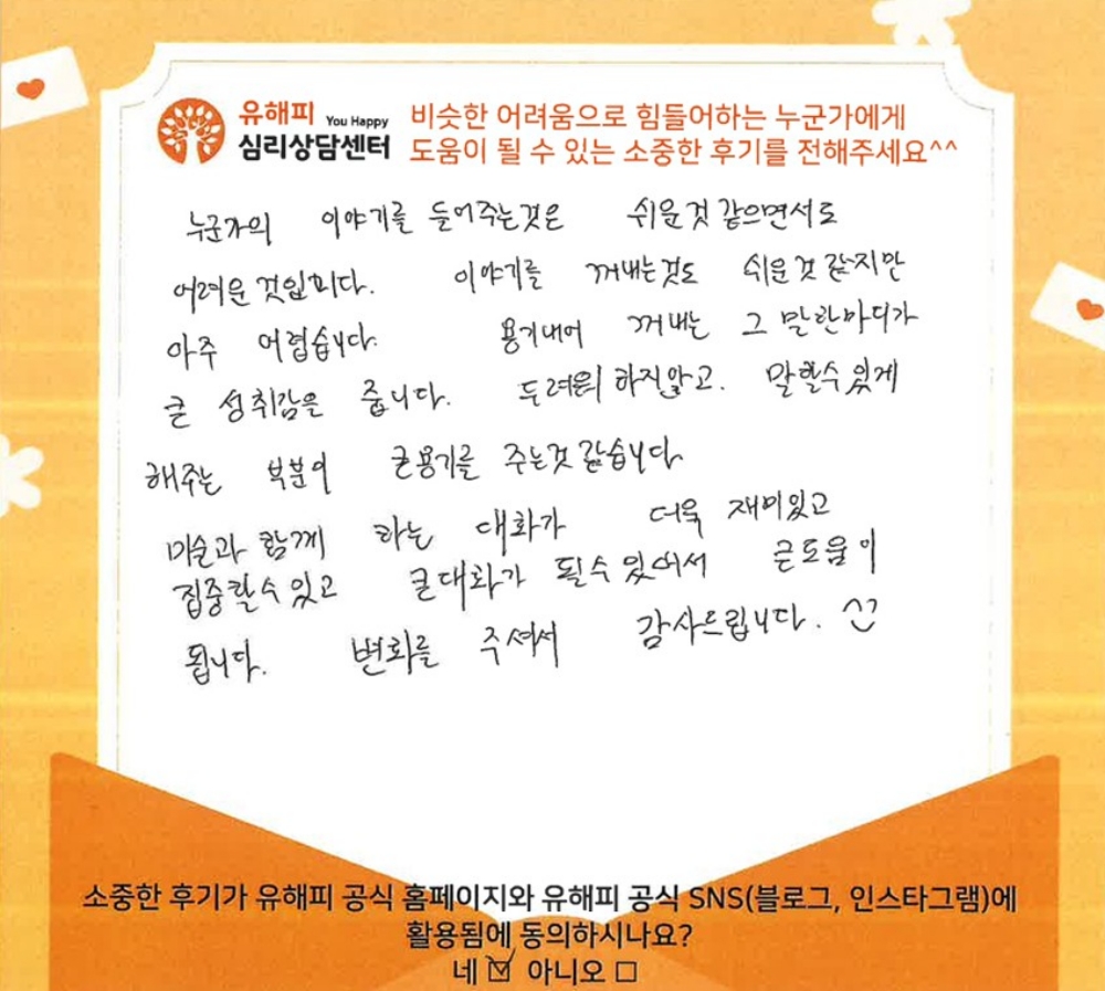 청소년 미술치료 후기(부모)