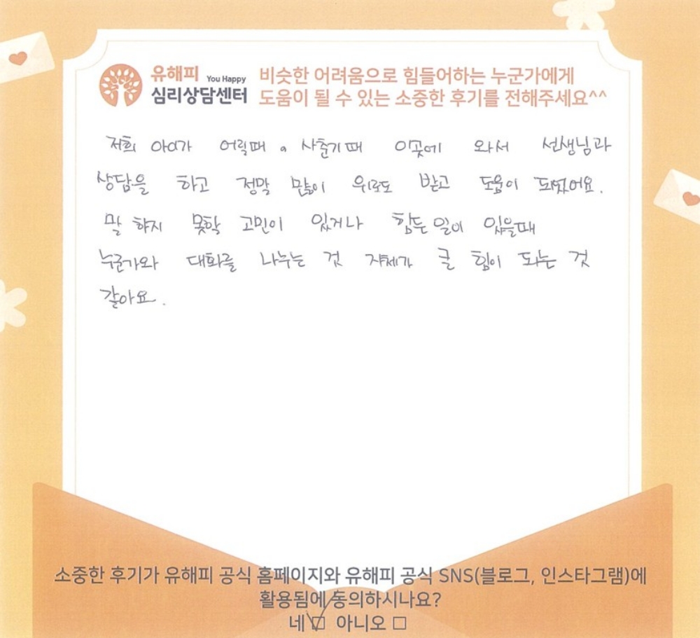 청소년 미술치료 후기(부모)