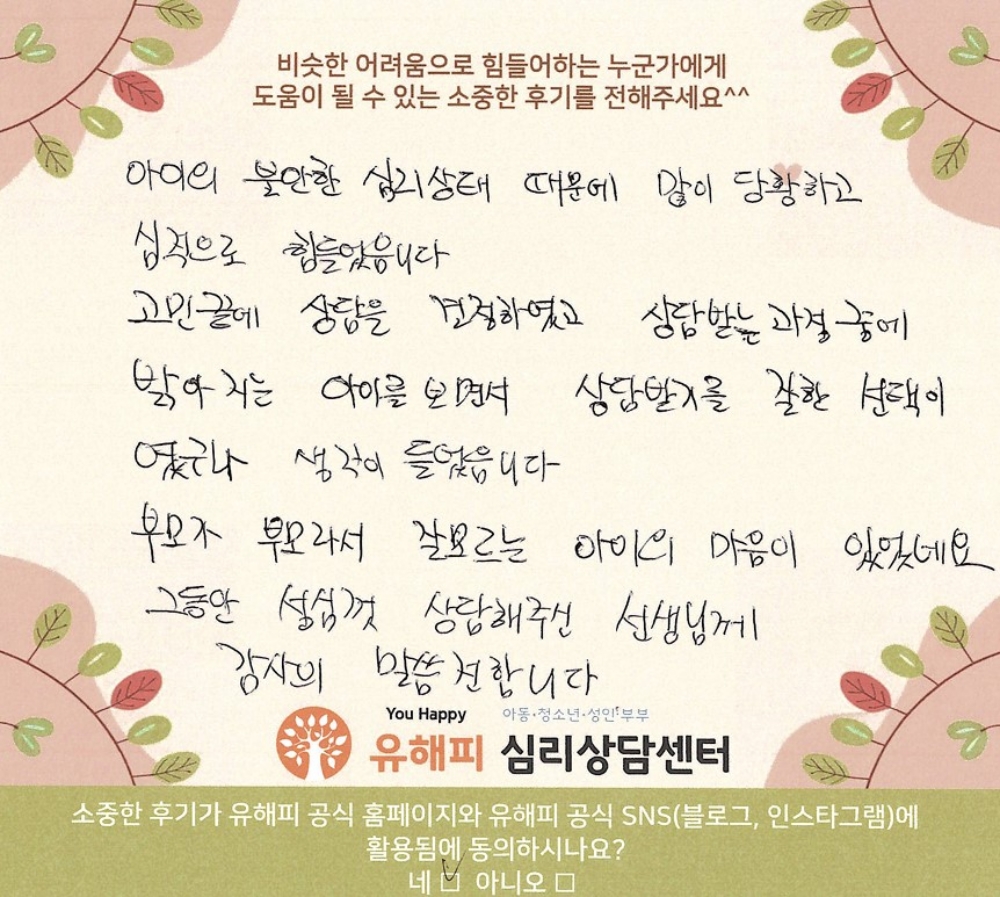 청소년 미술치료 후기(부모)