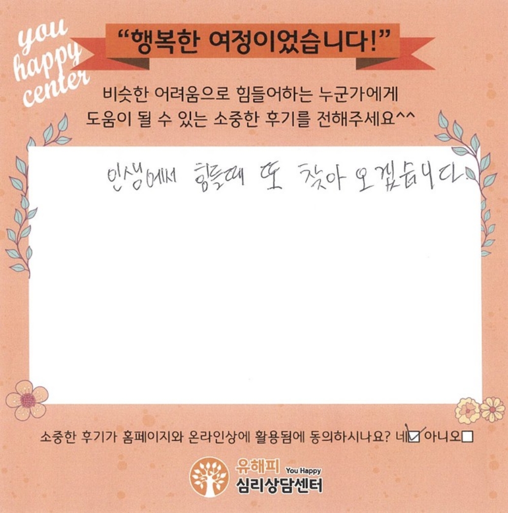 50대 부부상담 후기(아내)