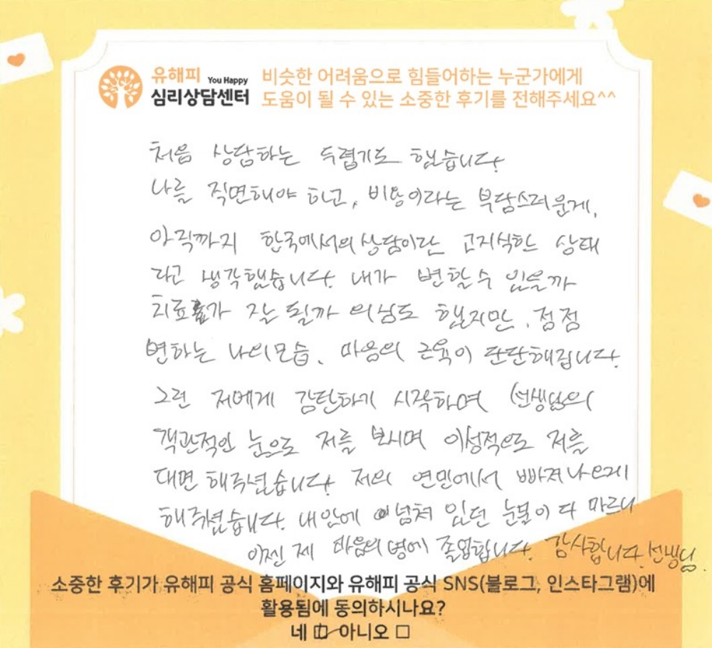 40대 여성상담