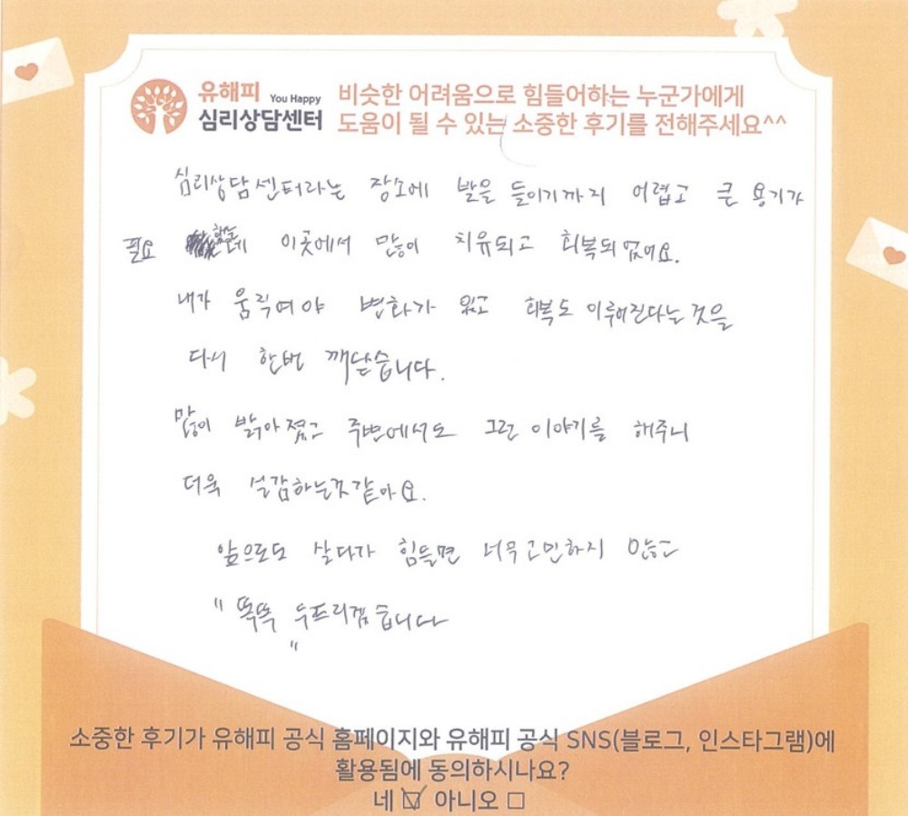 11세 남아 놀이치료 후기(부모)