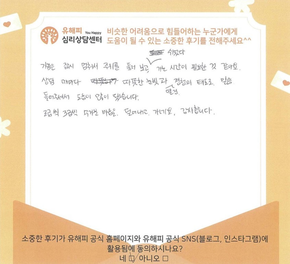 20대 여성상담 후기