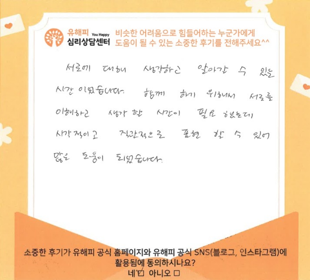 9세 미술치료 후기(부모)