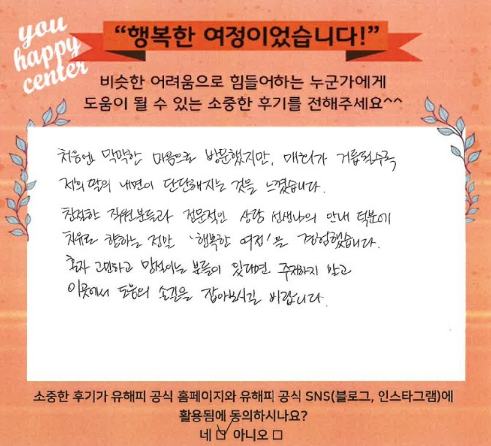 청소년 미술치료 후기(부모)