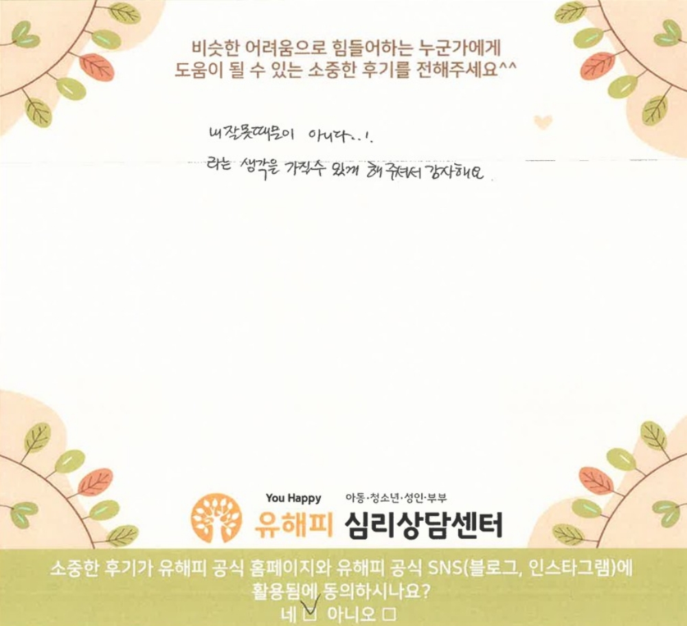 40대 여성상담 후기