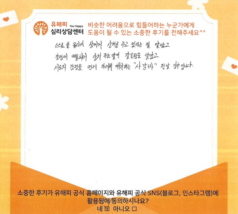 30대 부부상담 후기(남편)