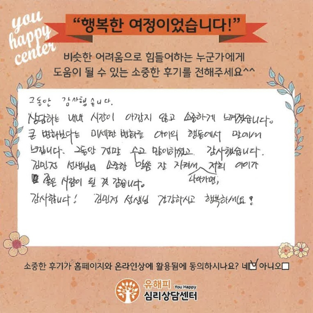 청소년 미술치료 후기
