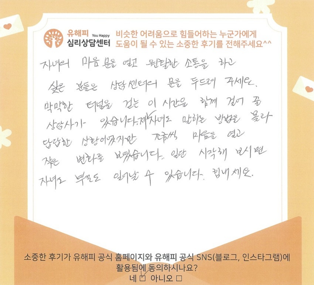 청소년 미술치료 후기