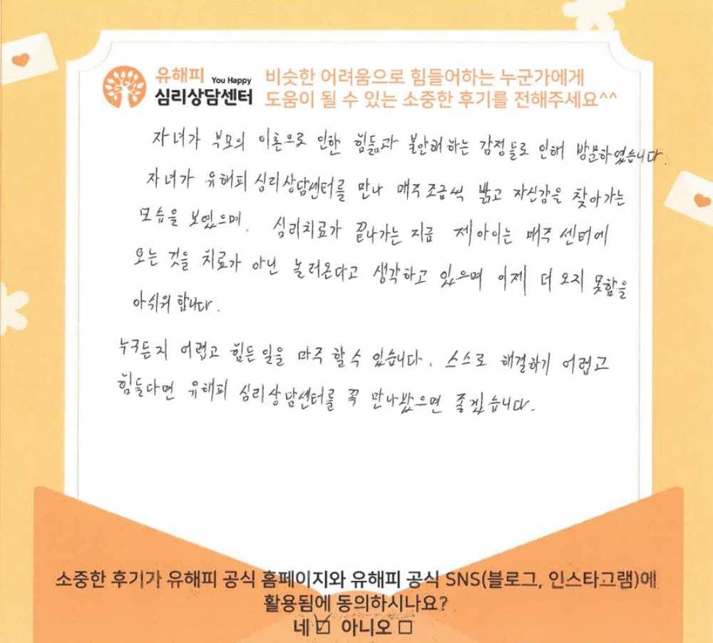 초등학생 남매 미술치료 후기(부모)