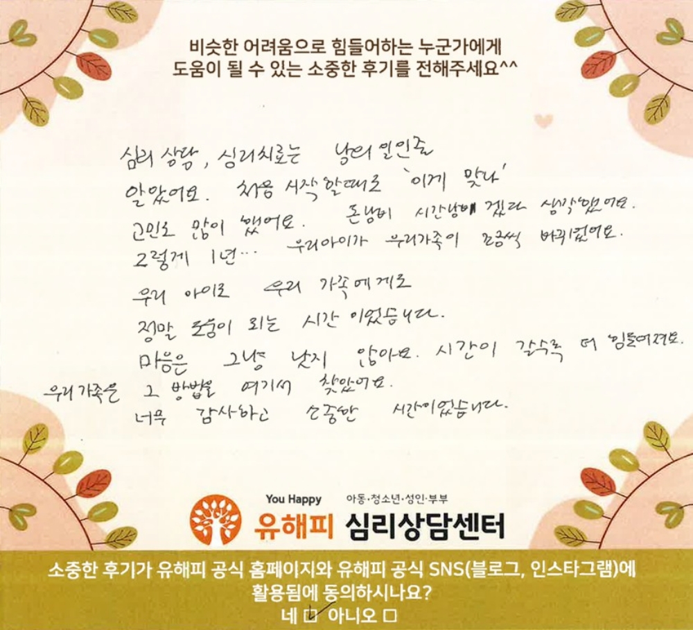 청소년 미술치료 후기(부모)