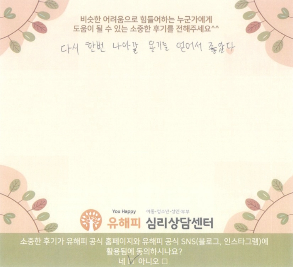 청소년상담 후기(본인)