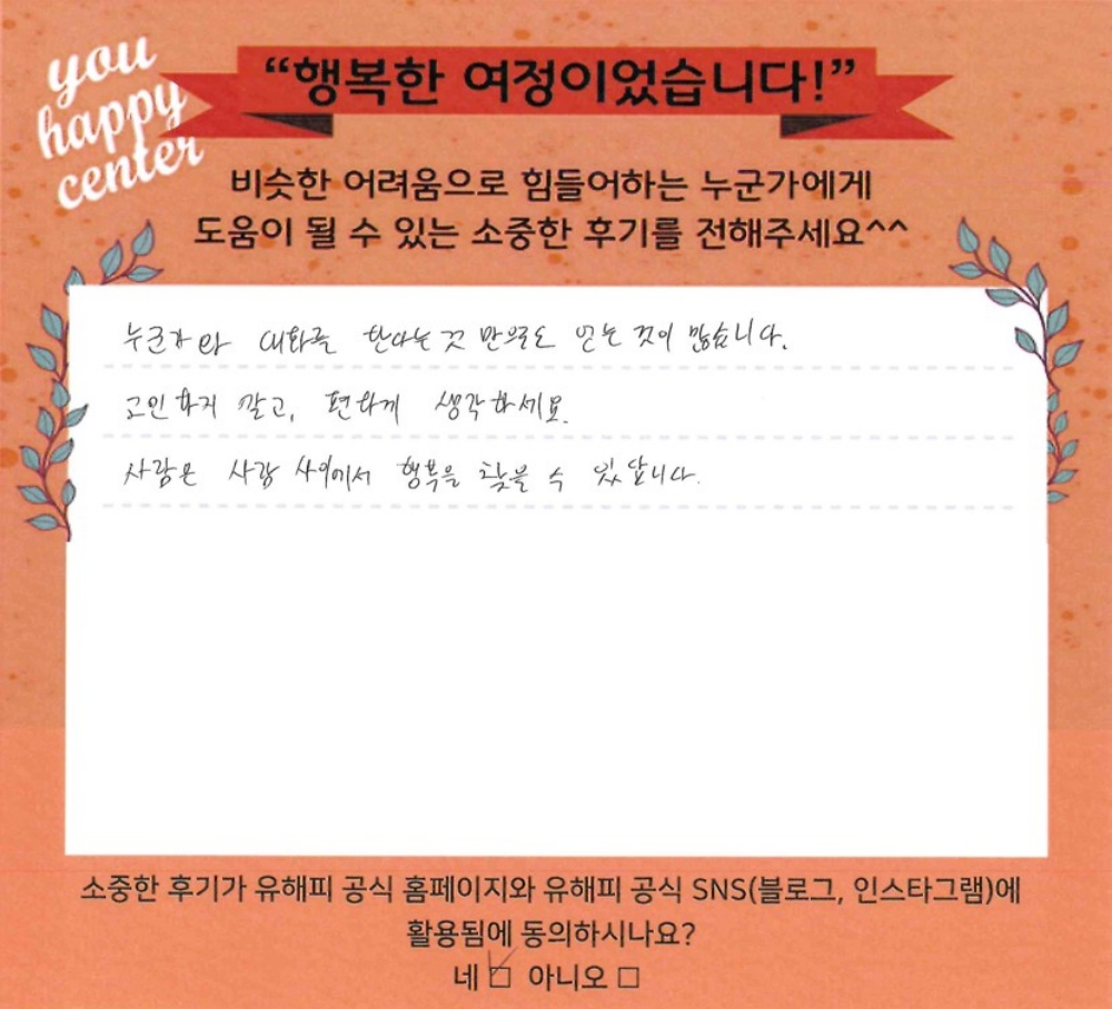 30대 부부상담 후기(남편)