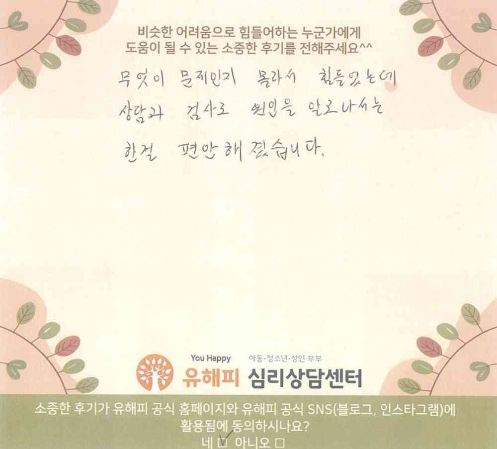 11세 남아 미술치료 후기(부모)
