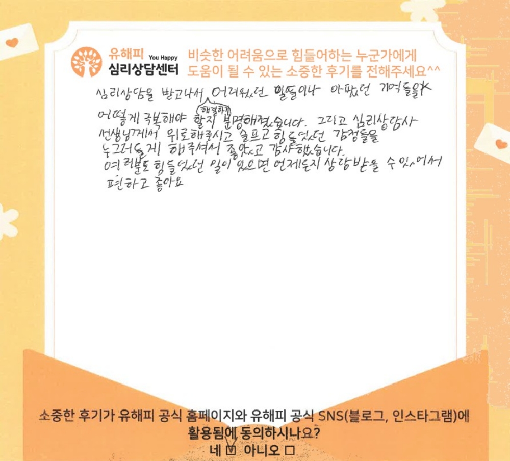청소년상담 후기(본인)