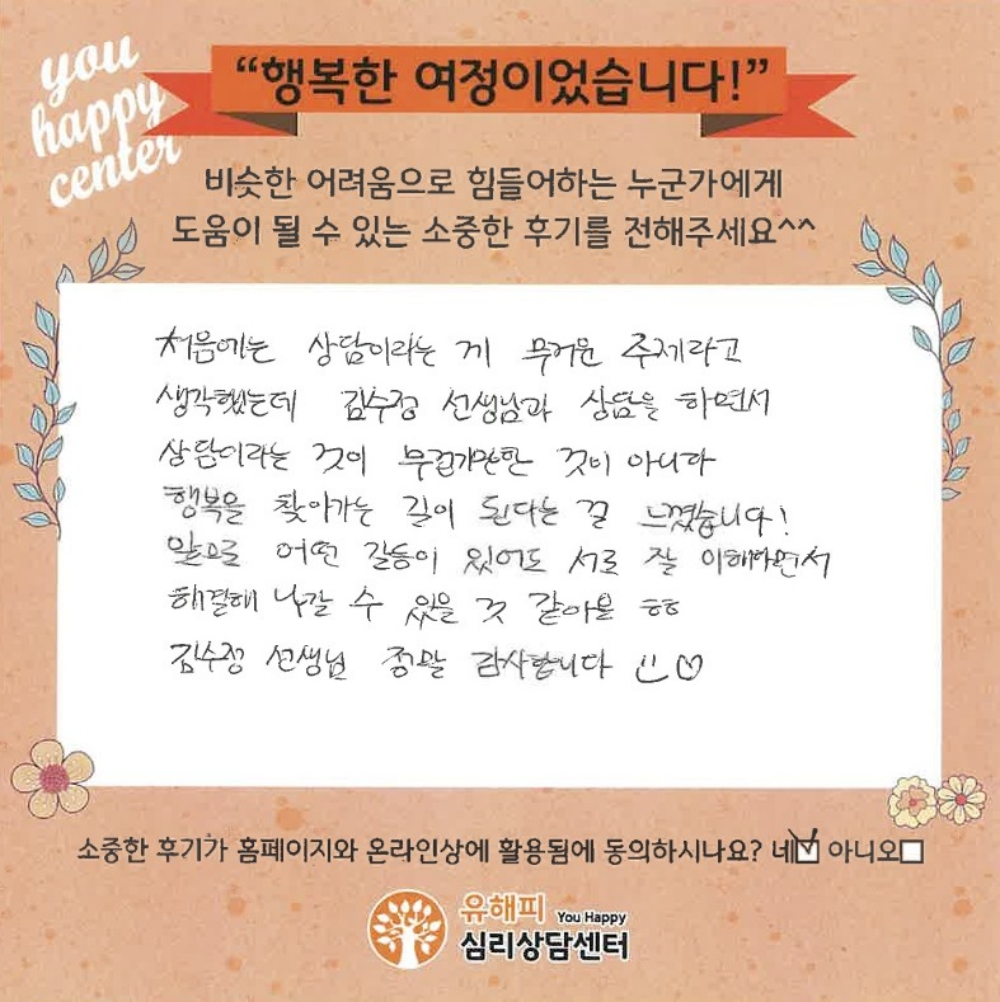 20대 커플상담 후기