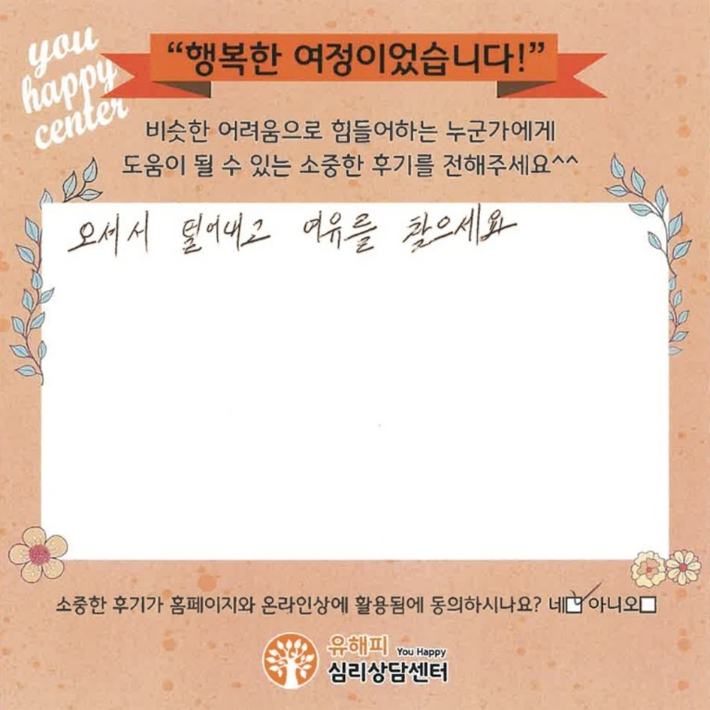 30대 부부상담 후기(남편)