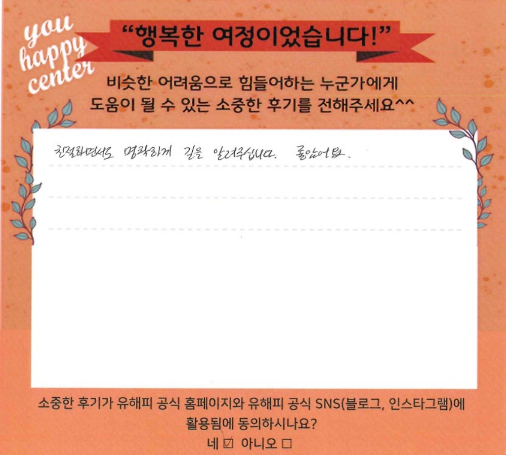 20대 성인상담 후기