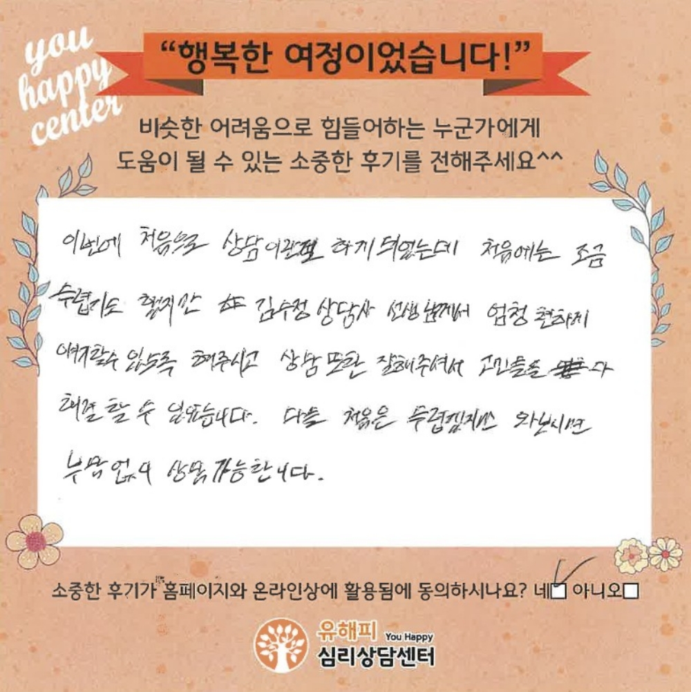 20대 커플상담 후기