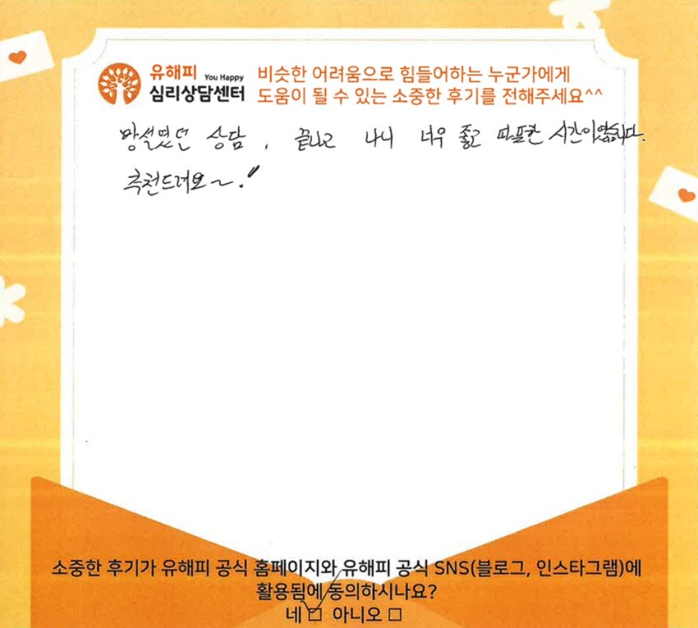 청소년 놀이치료 후기(부모)
