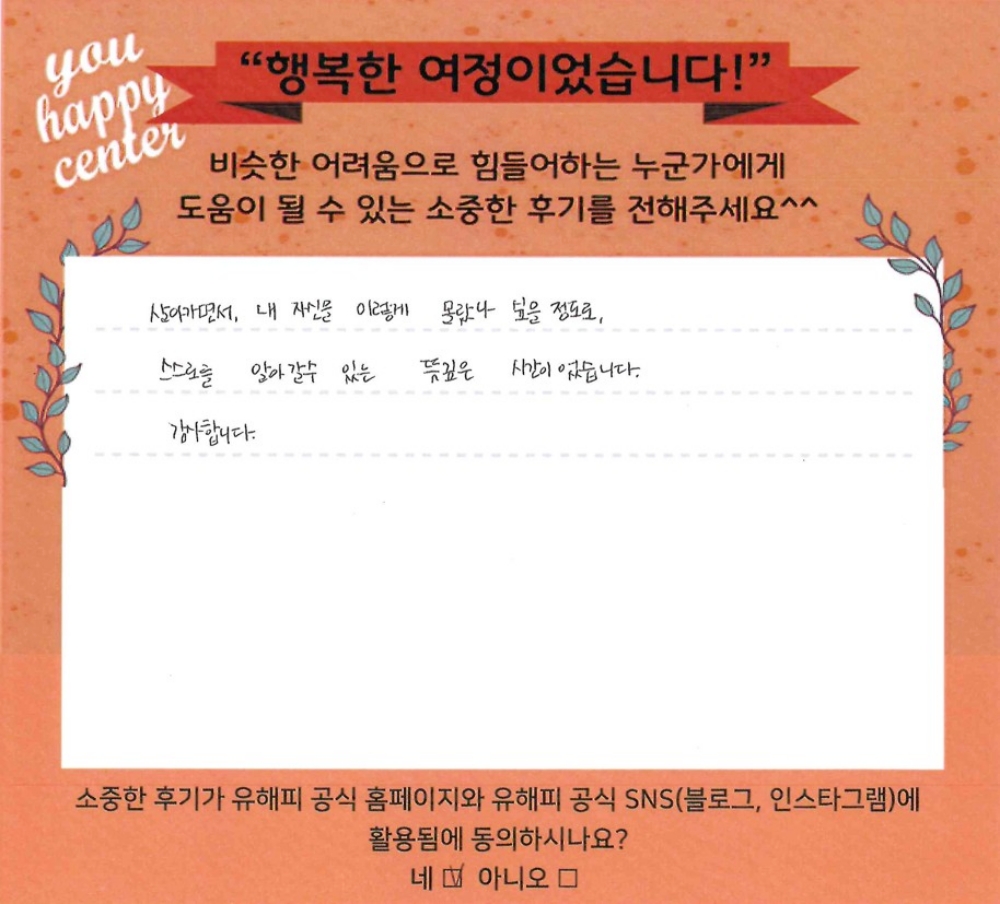 30대 부부상담 후기(아내)