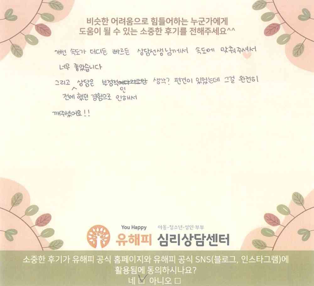 20대 여성상담 후기