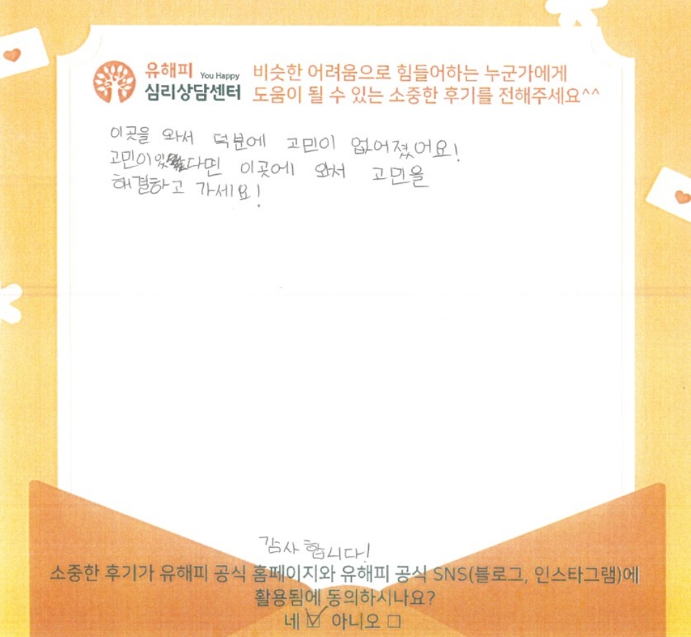 12세 여아 놀이치료 후기