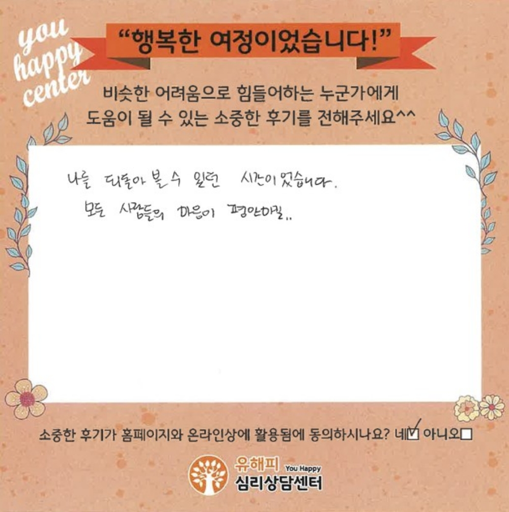 30대 부부상담 후기