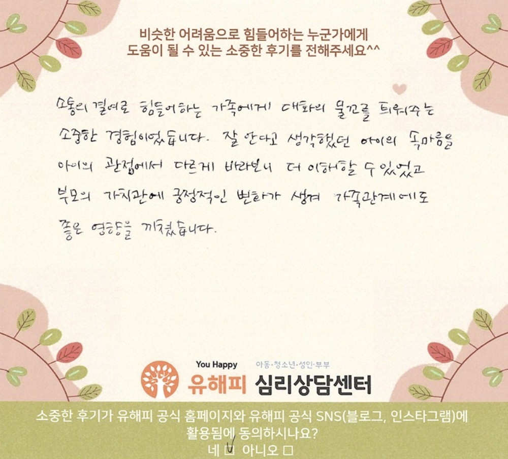 10세 남아 미술치료 후기_