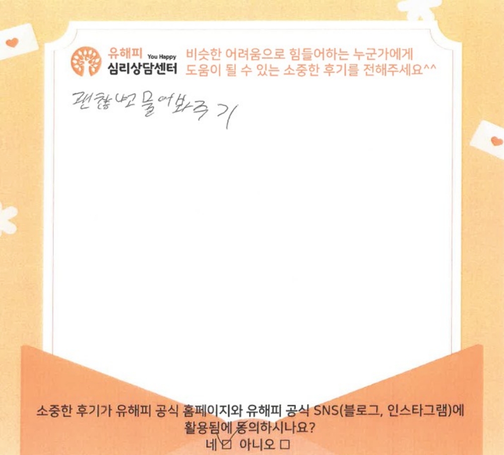 청소년 미술치료 후기(본인)