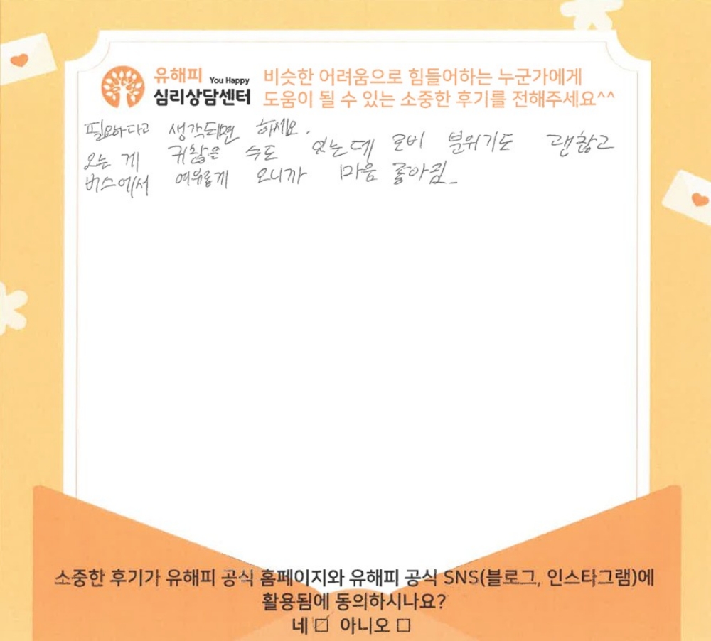 청소년상담 후기(본인)