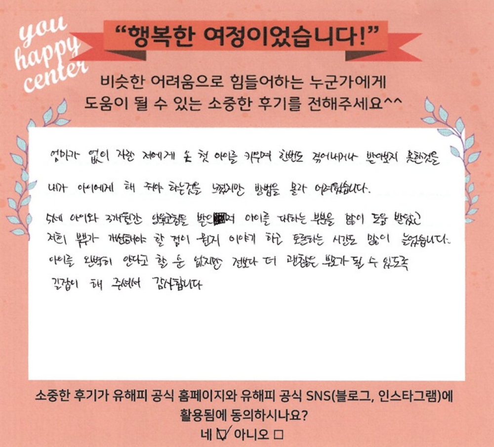 5세 여아 놀이치료 후기