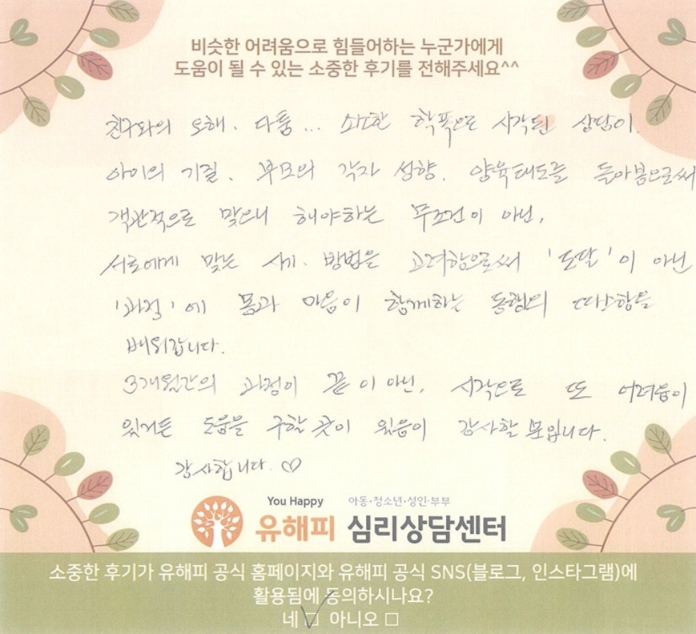 11세 여아 미술치료 후기