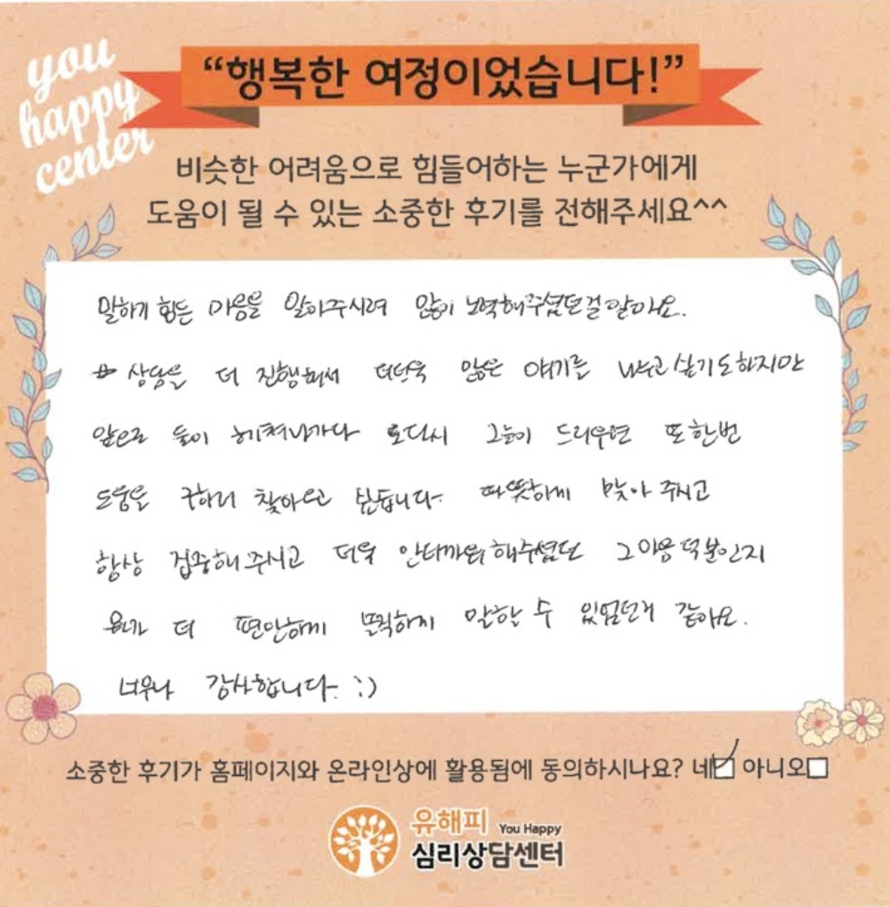 30대 부부상담 후기(아내)