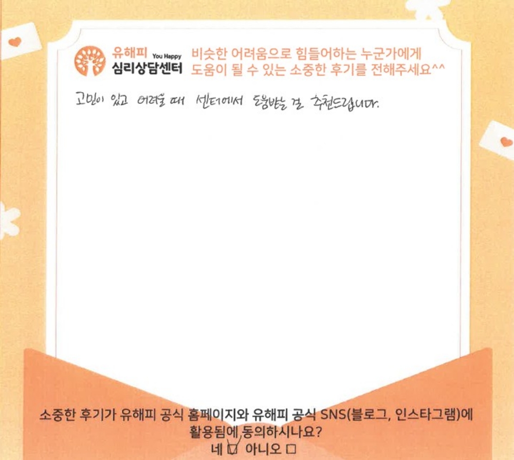 12세 남아 미술치료 후기(부모)